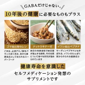 高血圧 サプリ 高めの血圧を下げる 高血圧対策...の詳細画像5