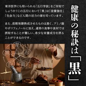 黒酢すっぽんにんにく サプリメント たっぷり贅...の詳細画像5
