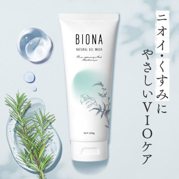 デリケートゾーン 石鹸 デリケートゾーン用ソープBIONA(ビオナ) 黒ずみ 保湿 におい 無添加 ...