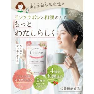 イソフラボン サプリ ルミエル プレエクオール...の詳細画像2