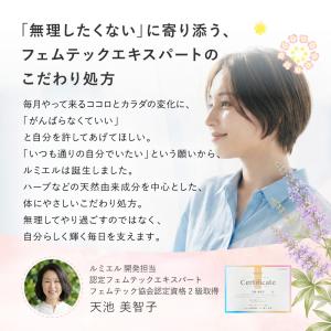 チェストツリー チェストベリー サプリメント ...の詳細画像4