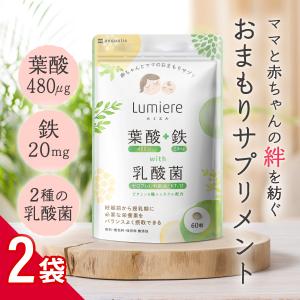 aequalis 葉酸サプリ ルミエル 葉酸 鉄 乳酸菌 サプリメント