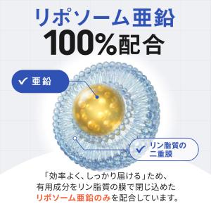 亜鉛 サプリ リポソーム 亜鉛15mg ミネラ...の詳細画像4