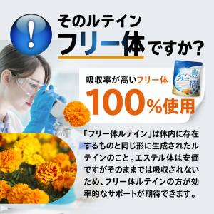 ルテイン サプリ サプリメント 豊潤ルテイン5...の詳細画像5