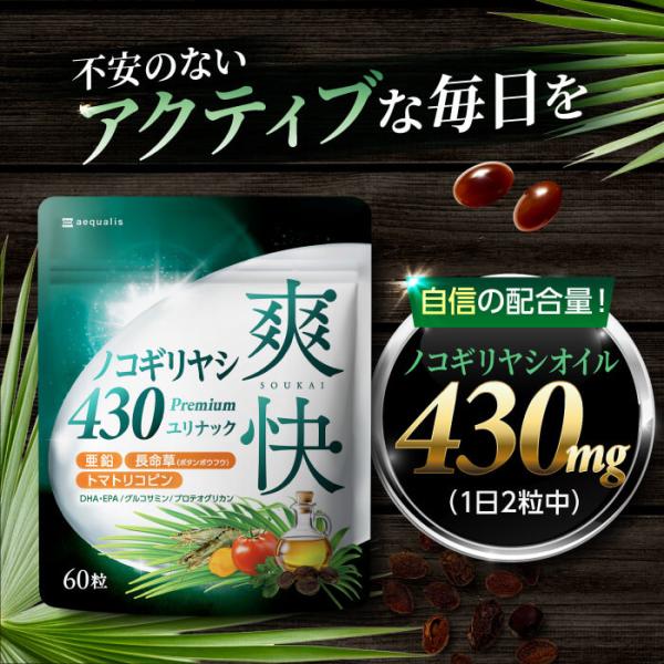 ノコギリヤシ サプリ 亜鉛 長命草 ボタンボウフウ トマトリコピン DHA EPA グルコサミン プ...