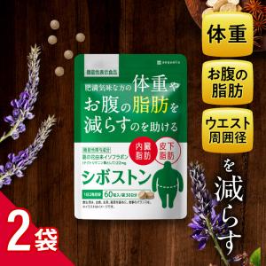 aequalis（イコリス） シボストン ダイエット サポート サプリ 体重