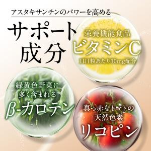アスタキサンチン サプリ 飲む 対策 サプリメ...の詳細画像4