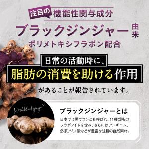 ダイエット サプリ お腹の脂肪 皮下脂肪を減ら...の詳細画像5