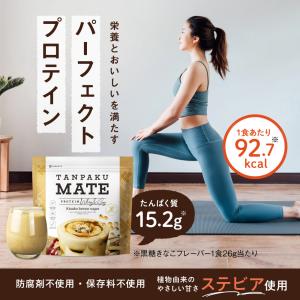 プロテイン ダイエット 置き換えダイエット 食...の詳細画像3