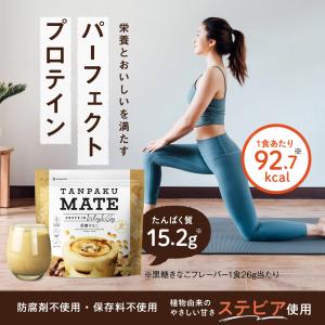 プロテイン ダイエット 置き換えダイエット 食...の詳細画像3
