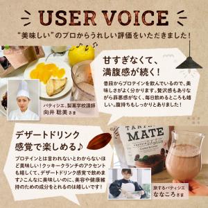 プロテイン ダイエット ソイプロテイン 置き換...の詳細画像4