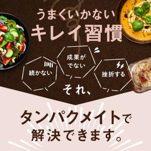 プロテイン ダイエット ソイプロテイン 置き換...の詳細画像5
