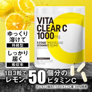 ビタミンC サプリメント リポソーム型ビタミンC ビタクリアC ビタミンC誘導体 90粒入り/30日分 ピュアビタミンCサプリ 24時間タイムリリース処方 母の日｜イコリス公式オンラインショップYahoo!店