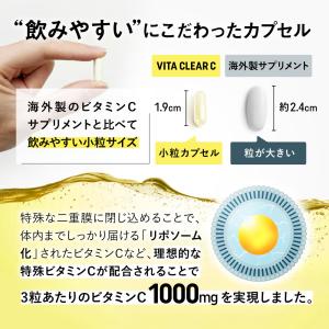 ビタミンC サプリメント ビタクリアC 2袋セ...の詳細画像5