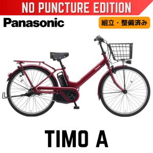 パンクしない Panasonic ティモ・A パ...の商品画像