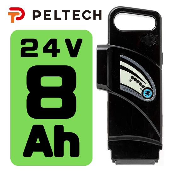 PELTECH 24V-8Ah バッテリー ペルテック 電動アシスト自転車専用 リチウムイオンバッテ...