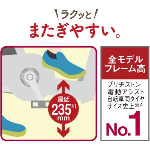 パンクしない ブリヂストン 電動アシスト三輪自...の詳細画像3