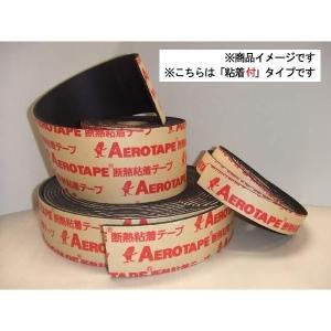 エアロテープ　035015N　厚み3mm　幅50mm　長さ15m