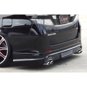 Crave｜フィット3（GP5/GP6,GK3〜6）リアウイング【ハイブリッド車