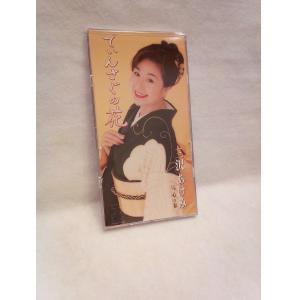 三沢あけみ てぃんさぐの花 こころの春 カラオケ付き CD シングル 商品ランクBの商品画像