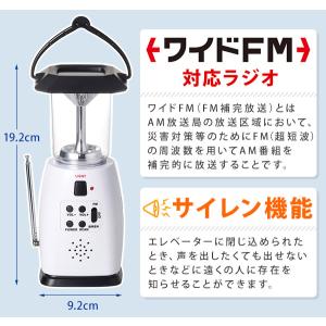 防災ラジオ ランタン 災害用 おしゃれ ソーラ...の詳細画像4