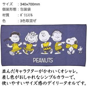 スヌーピー ハンドタオル 安い スポーツ キャ...の詳細画像2