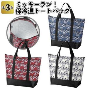 ミッキー 保冷バッグ エコバッグ 保冷 保温 バッグ トートバッグ レディース ファスナー 子供 軽 量 ショッピングバッグ クーラー バッグ