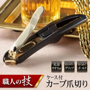 ニッケン刃物 爪切り 関伝の美 つめきり 日本製 ゴールド （ 関市