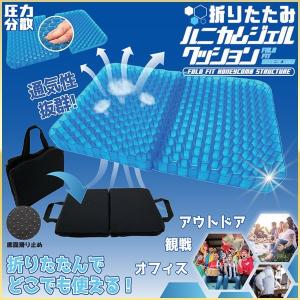 ジェルクッション ゲルクッション クッション 椅子