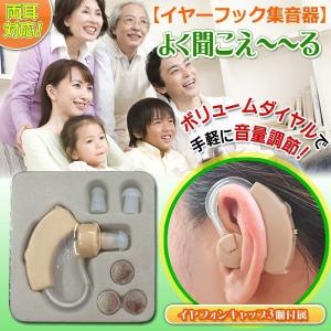 集音器 耳穴型 電池式 小型集音器 耳穴型 補...の詳細画像1