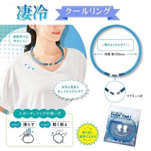 【NEW】 ネック クーラー 2024 スポーツタイプ 軽量 最新 リング アイス 子供 大人 キッズ メンズ レディース クールネック 冷やす 冷却 冷感 熱中症対策グッズ｜aeru-store