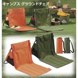 アウトドア チェア 座椅子 コンパクト 折りたたみ クッション付き 軽い