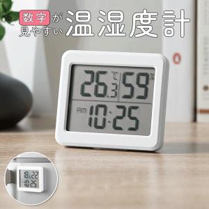 温湿度計 温度計 湿度計 時計 クロック 熱中症対策 高精度 見やすい 室外 室内 正確 デジタル おしゃれ 温湿度計付 時計 マグネット 壁掛け 赤ちゃん 高齢者