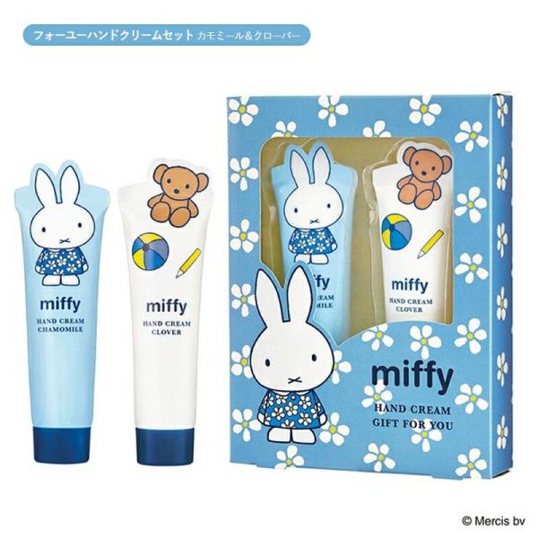 ハンドクリーム ハンドクリーム セット ミッフィー フォーユー ギフト セット プレゼント レディー...