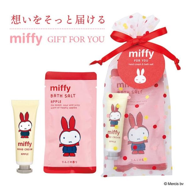 ハンドクリーム バスソルト セット ミッフィー フォーユー ギフト りんご セット プレゼント レデ...