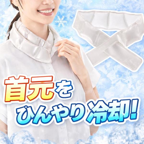 ネッククーラー 氷 2026 氷のう ネックリング 最強 スポーツ アウトドア 子供 大人 キッズ ...