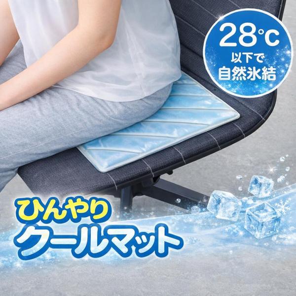 ひんやりクールマット アイスシート 保冷ジェルシート 28℃以下自然凍結 冷却 座布団タイプ 椅子 ...