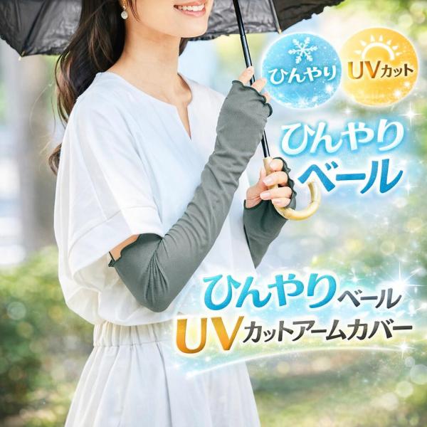 アームカバー 冷感 uv uvカット レディース 夏 ゴルフウエア 紫外線対策 アームガード 手袋 ...