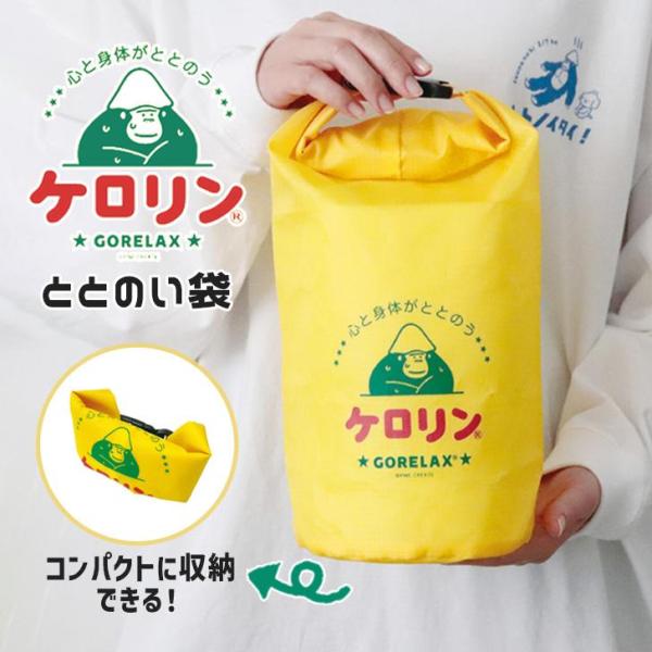 ごリラックス ケロリン コラボ サウナ バッグ サウナグッズ 防水バッグ スタッフバッグ 収納 衣類...