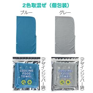 【特価】 冷感 クールタオル フード付き ポン...の詳細画像4