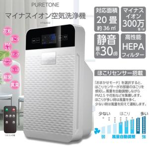 アリックス 空気清浄機 ARIIX ピュリティ空気清浄機 型式