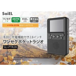 BLUEWIDE ワンセグテレビ ラジオ 3.2型液晶 AM FM ワイドFM対応 防災 2