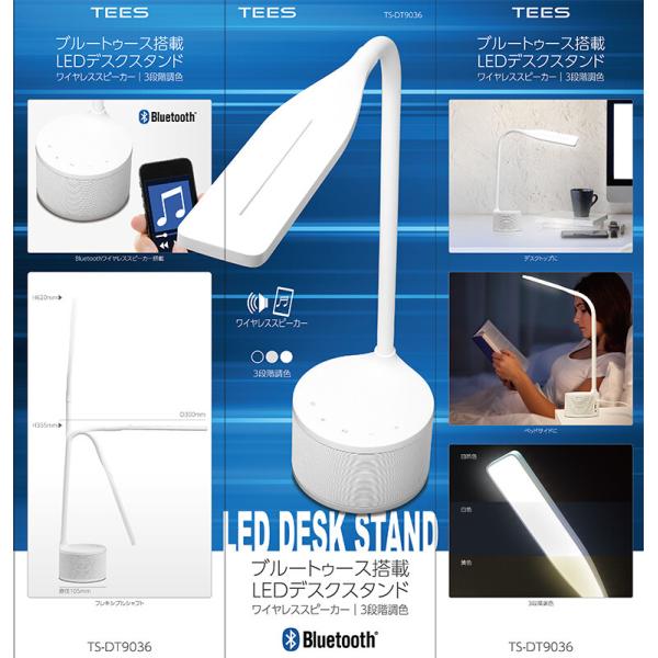 ワイヤレススピーカー デスクライト スピーカー bluetooth LED スタンドライト ライト ...