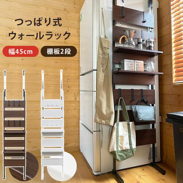 ウォールラック つっぱり 木製 ウォールシェルフ シェルフ 飾り棚 棚 壁面収納 収納 壁掛け 壁 ...
