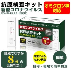 抗原検査キット オミクロン株対応 小林薬品 精度高い