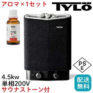 サウナストーブ 電気 自宅 ロウリュ ティーロ tylo サウナ 本体 家庭用
