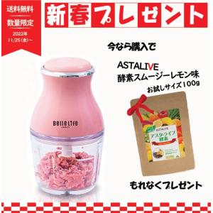 福袋 フードプロセッサー チョッパー フードチョッパー みじん切り器 一台多役 フードプロセッサーフードチョッパー 水洗い可能 掃除簡単