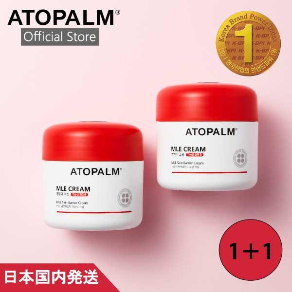 【公式】アトパーム　MLEクリーム100ml　2個セット　韓国　公式　乾燥肌　敏感肌　保湿