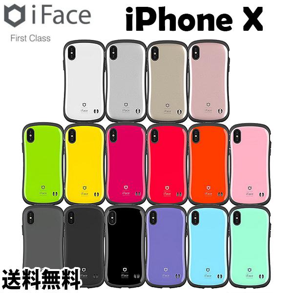 iFace first class standard【送料無料】iphoneX/Xs 耐衝撃 丈夫 ...