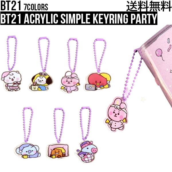 【Party】BT21 Acrylic Simple Keyring Party 【全国送料無料】ア...